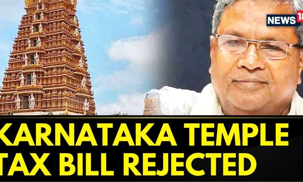 Karnataka Temple Tax Bill Rejected In Legislative Council Amid Criticism By BJP | English News