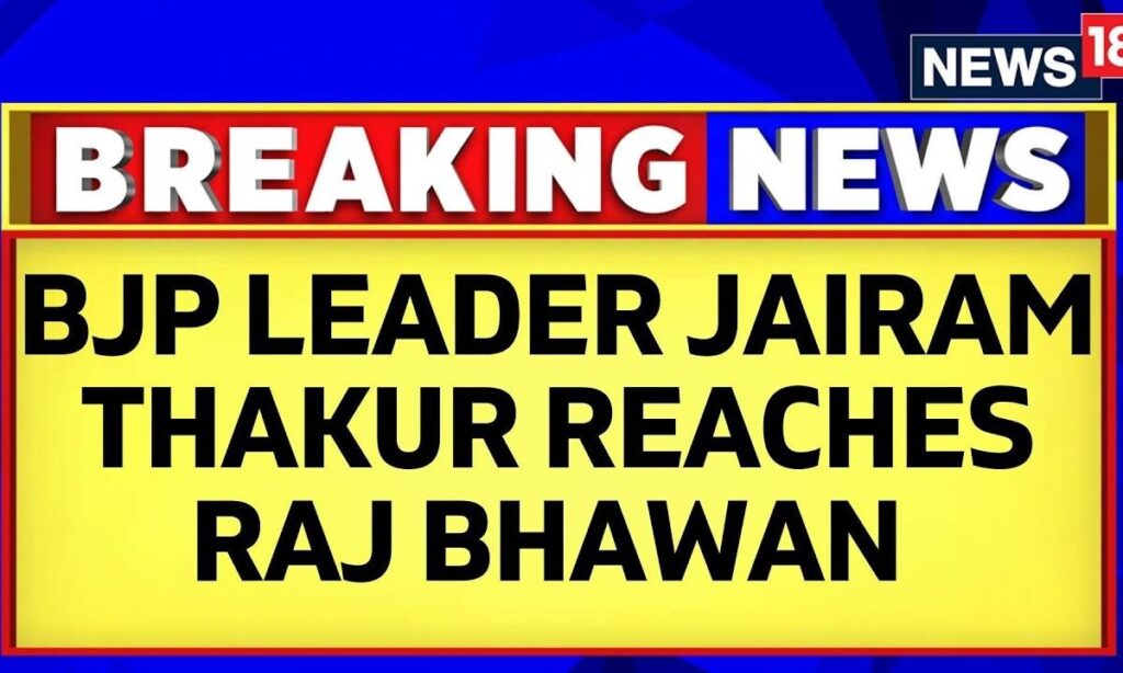 BJP Leader Jairam Thakur Reaches Raj Bhawan To Meet Governor | Rajya Sabha Polls | Himachal News