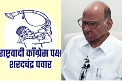 'Once Deafened Delhi's Emperor': Sharad Pawar's NCP Gets New Poll Symbol | All About 'Tutari', its Importance