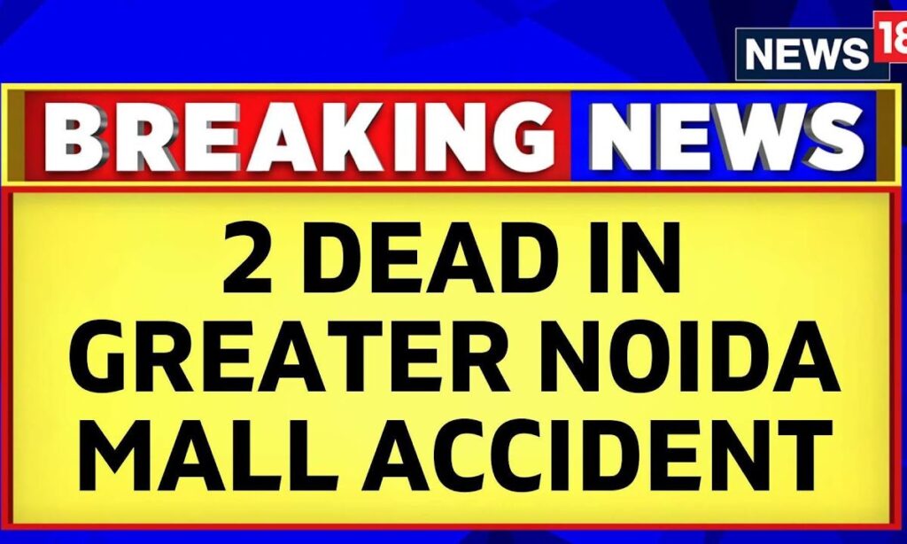 Noida Mall Accident | Two Dead After Ceiling Grill Falls Inside a Mall in Greater Noida | News18