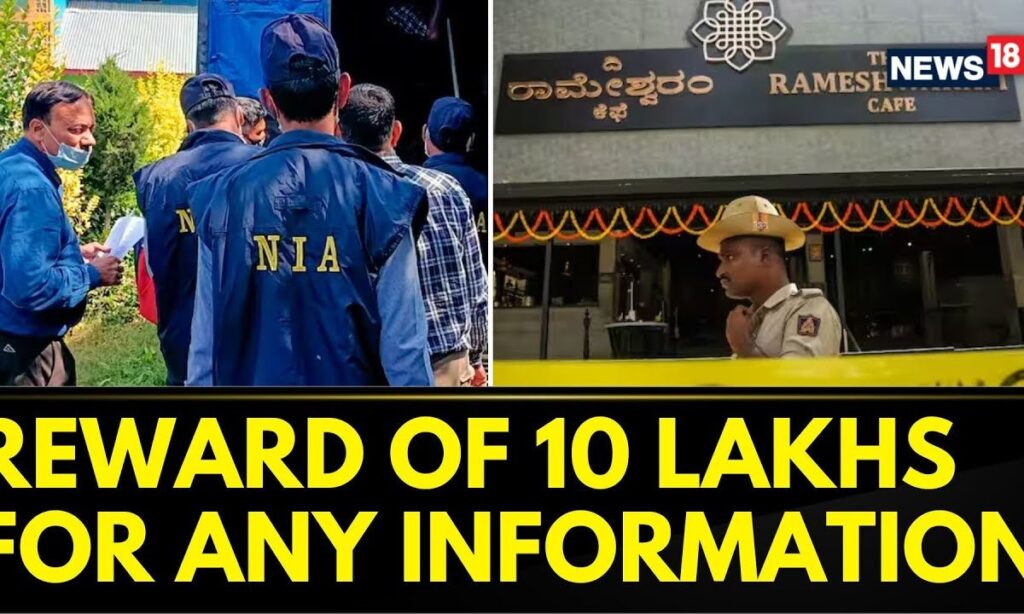 Rameshwaram Cafe | NIA Announces 10 Lakh Rupees Cash Reward For Any Information | Cafe Blast |News18