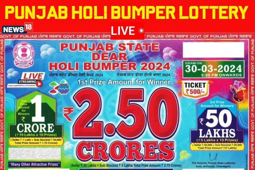 Punjab Holi Bumper Lottery Draw on March 30, 2024; First Prize Rs 2.5 Crore! Check Details Here