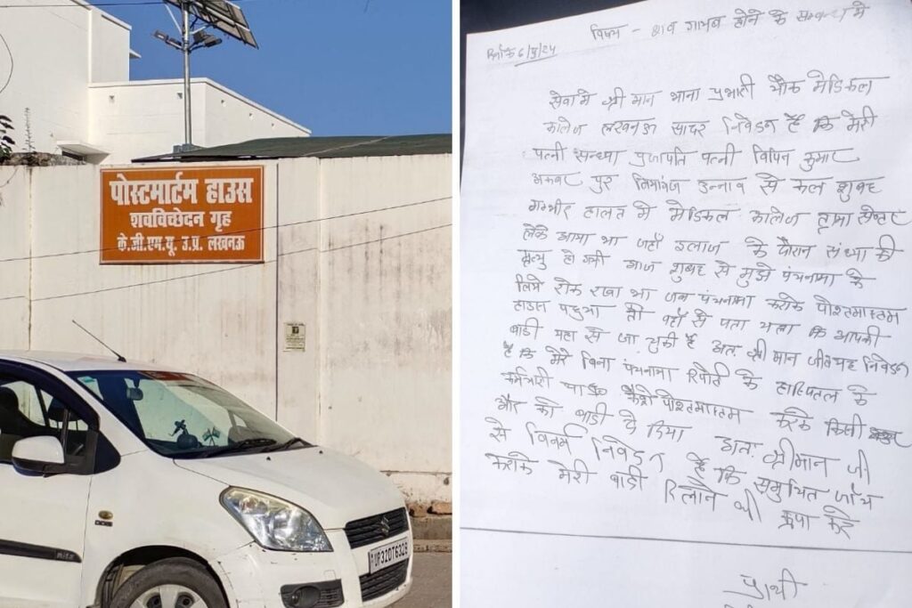 Lucknow’s Case of Mistaken Identity: 2 Cremations for One Family, Only Urn of Ashes for the Other