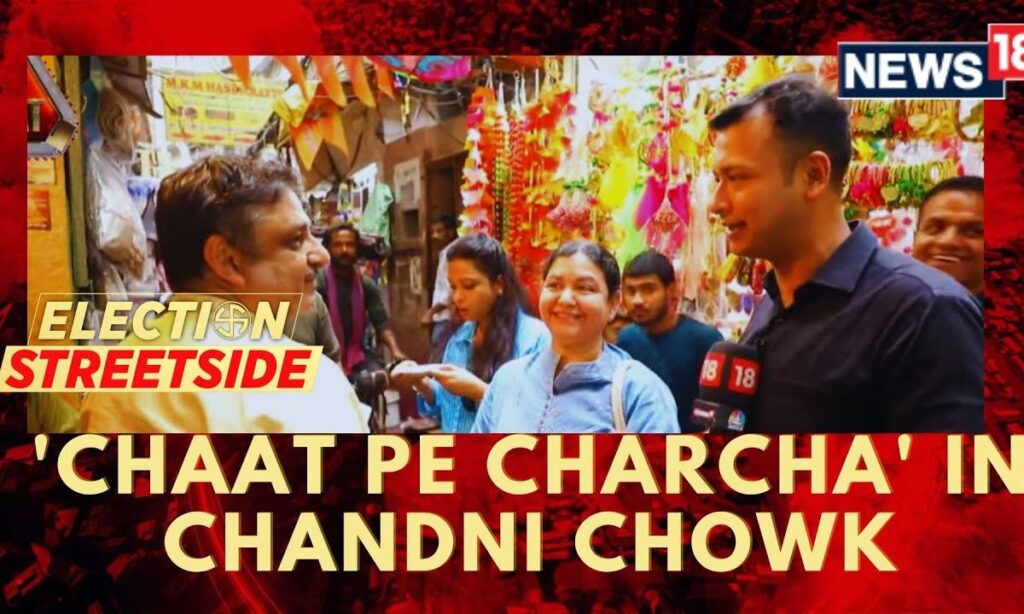 LoK Sabha Election 2024: Election Buzz On the Streets of Delhi | Chandni Chowk | N18V | News18