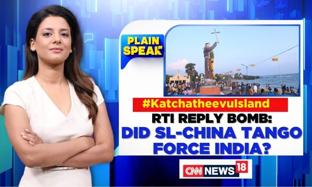 Katchatheevu Island : What Is The Controversy All About? | Did SL-China Tango India ? | English news