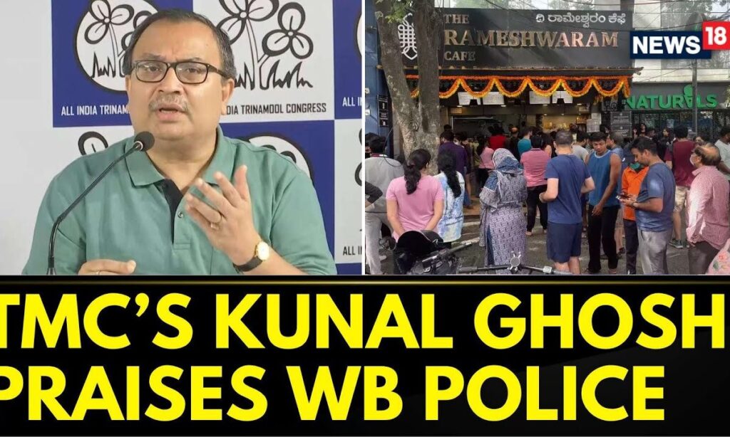 Bengaluru Cafe Blast: TMC's Kunal Ghosh Praises WB Police In Connection With Cafe Blast Case |News18