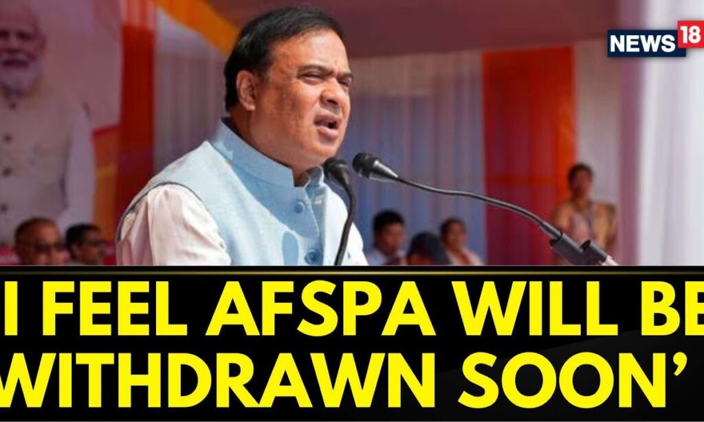 Assam News | Assam CM Himanta Biswa Sarma Says "I Feel In Few days, AFSPA Will Be Withdrawn' |News18