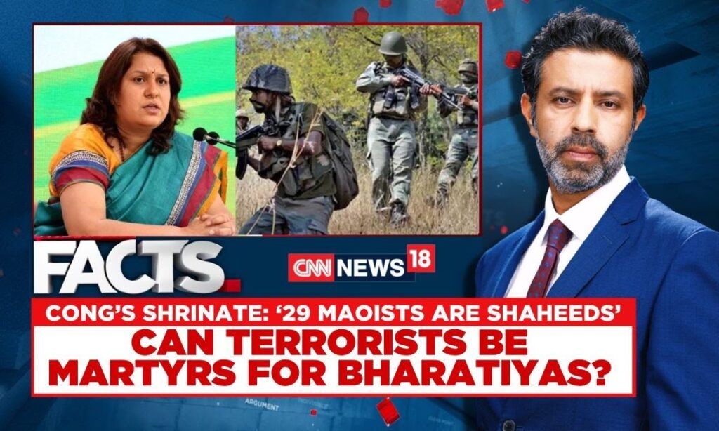 Kanker: BJP Launches Tirade Over Supriya Shrinate's 'Martyrs' Remark After Chhattisgarh Encounter
