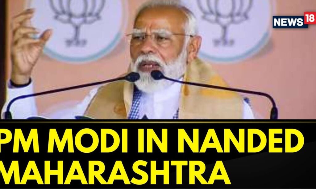 PM Modi In Nanded Maharashtra | PM Modi News | PM Modi Speech | Lok Sabha Elections | News18