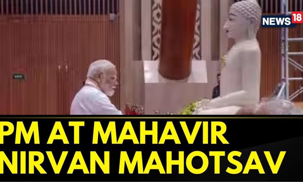 PM Modi Speech | PM Modi Speaks At Bhagwan Mahavir Nirvan Mahotsav | PM Modi News Today | News18