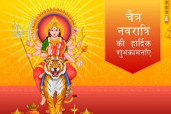 Chaitra Navratri 2024 Calendar: Start and End Date, Ghatasthapana, Parana, Ashtami and Navami Time
