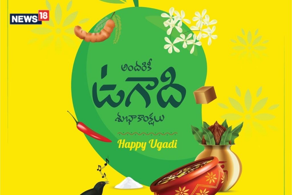 Happy Ugadi 2024: Telugu New Year Wishes, Messages, Quotes, Images, Facebook and WhatsApp Status!