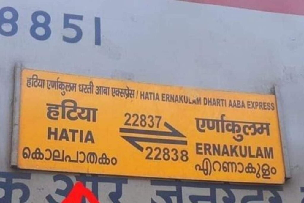 'Murderer Express': Railway's Translation Gaffe Changes Train's Name