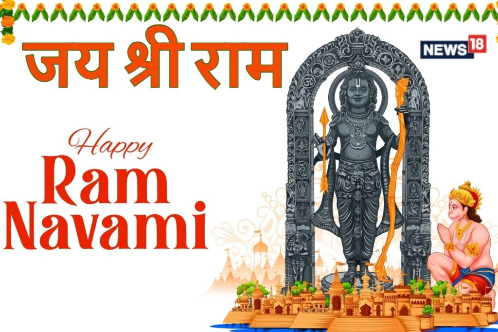 Ram Navami 2024: Top 50+ Wishes, Quotes, Photos, WhatsApp Status to Share