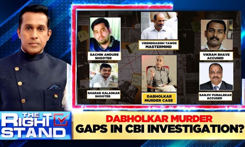 Narendra Dabholkar Murder Row | Dabholkar Murder: Gaps In CBI Investigation? | Maharashtra News