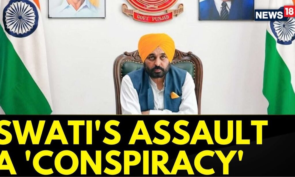 Punjab Government Calls Swati's Assault Case A Political Conspiracy | Maliwal Assault Case | News18