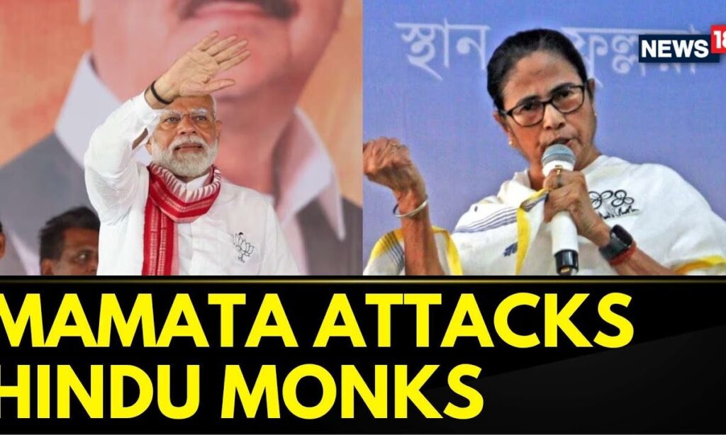 West Bengal News | Lok Sabha Elections 2024: Bengal Monks Face-Off, PM Attacks Mamata Banerjee