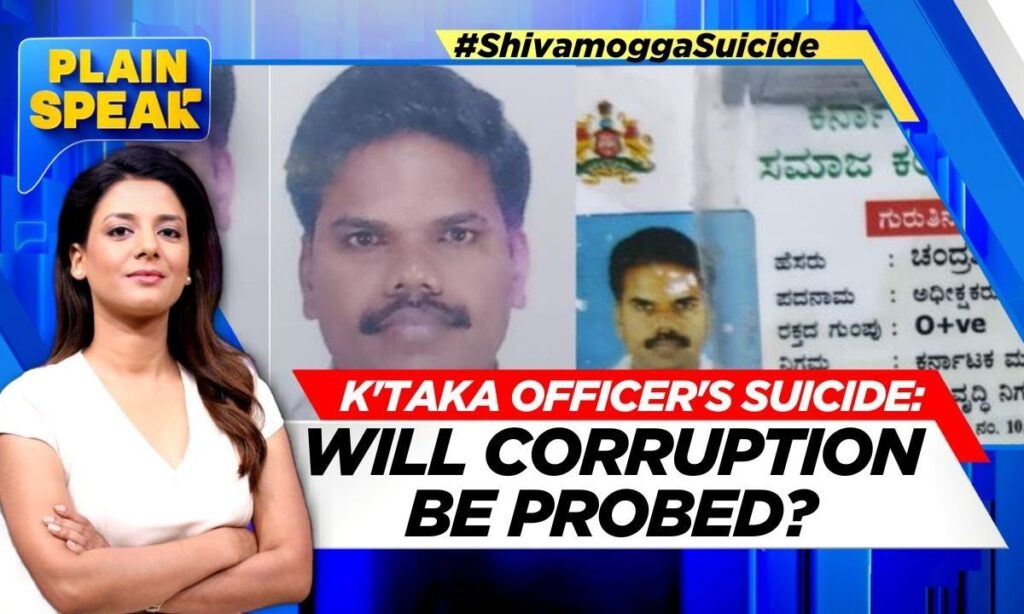 Karnataka Officer's Suicide: 2 Officials Suspended, 6 Bankers Booked Over 'Illegal' Money Transfer