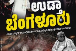 Rave Party Row: BJP Hits Out at Congress Govt in Karnataka, Terms Capital City 'Udta Bengaluru'