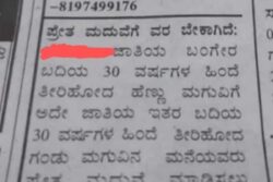 In Dakshin Kannada, Matrimonial Ad Seeks Groom For 'Ghost' Marriage
