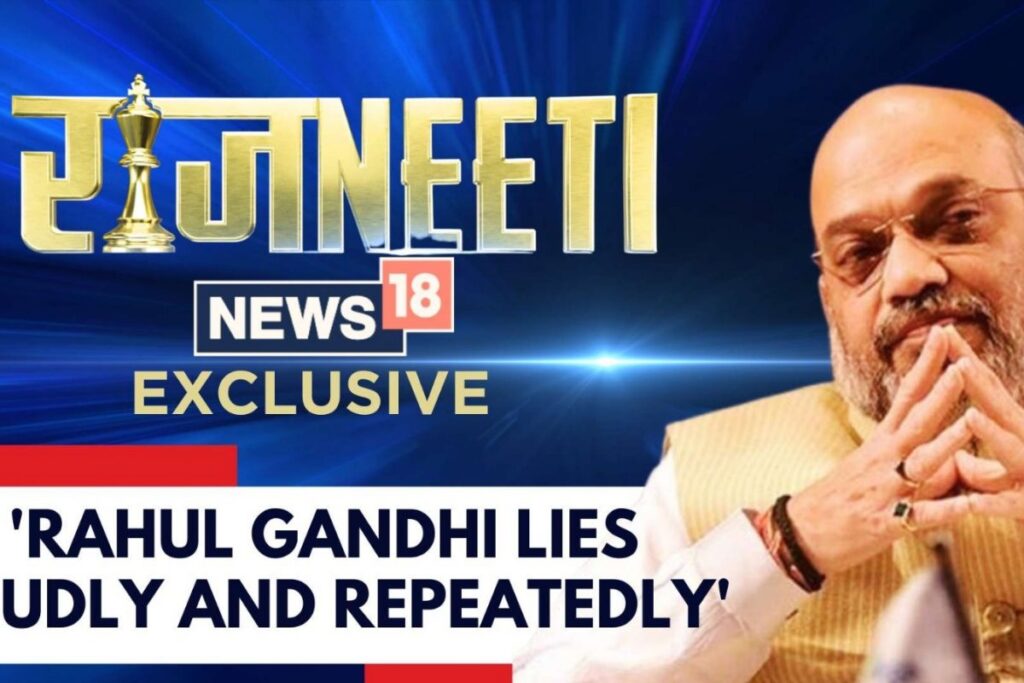 Rahul Gandhi Lies Loudly & Repeatedly: Amit Shah To News18