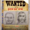 Poonch Attack: Army Release Sketches of Two Pakistani Terrorists, Offers Rs 20 Lakh Reward