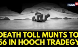 Death Toll Munts To 56 In Tamil Nadu's Kallakurichi Hooch Tragedy | Tamil Nadu News | News18