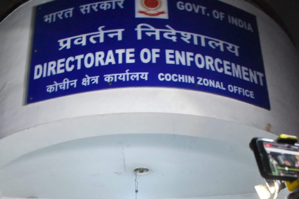 ED Links CPI(M) To Karuvannur Bank 'Scam', Attaches Rs 73 Lakh in Assets