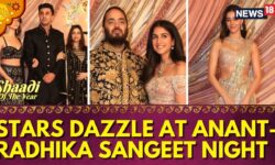 Ambani Wedding | Star-Studded Sangeet Ceremony of Anant Ambani and Radhika Merchant | News18