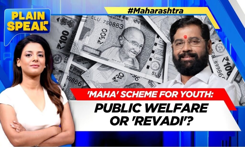 Maharashtra Government Announces 'Ladla Bhai Yojana' For Boys After Ladli Behan Scheme | News18