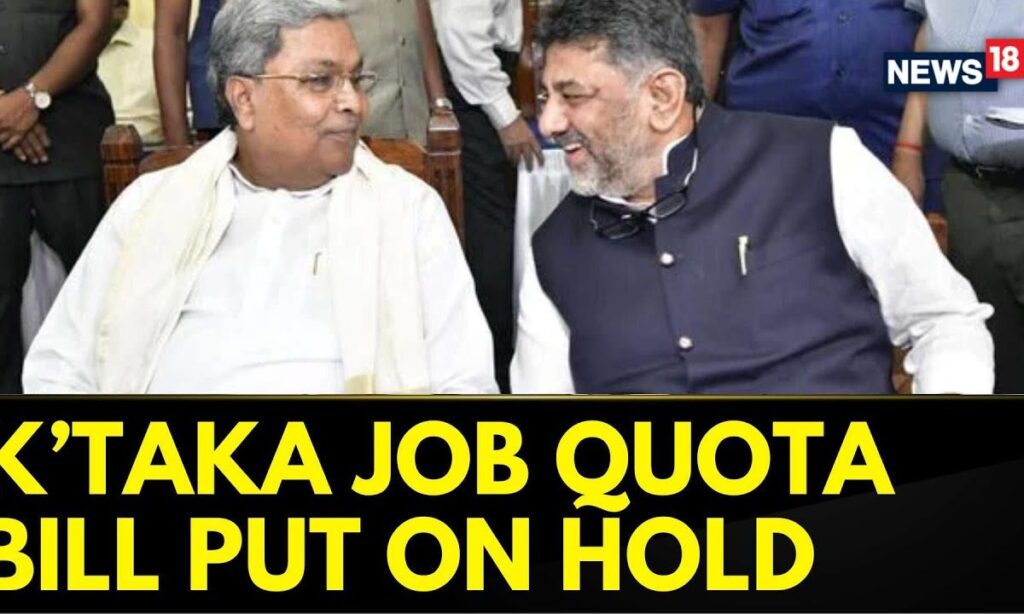 Karnataka Job Quota | Karnataka Government  Puts Hold On  Bill Mandating Reservation for Locals