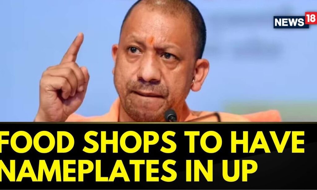 UP News Today  | 'Nameplates' Will Have to Be Installed on Food Shops on Kanwar Routes Across UP |