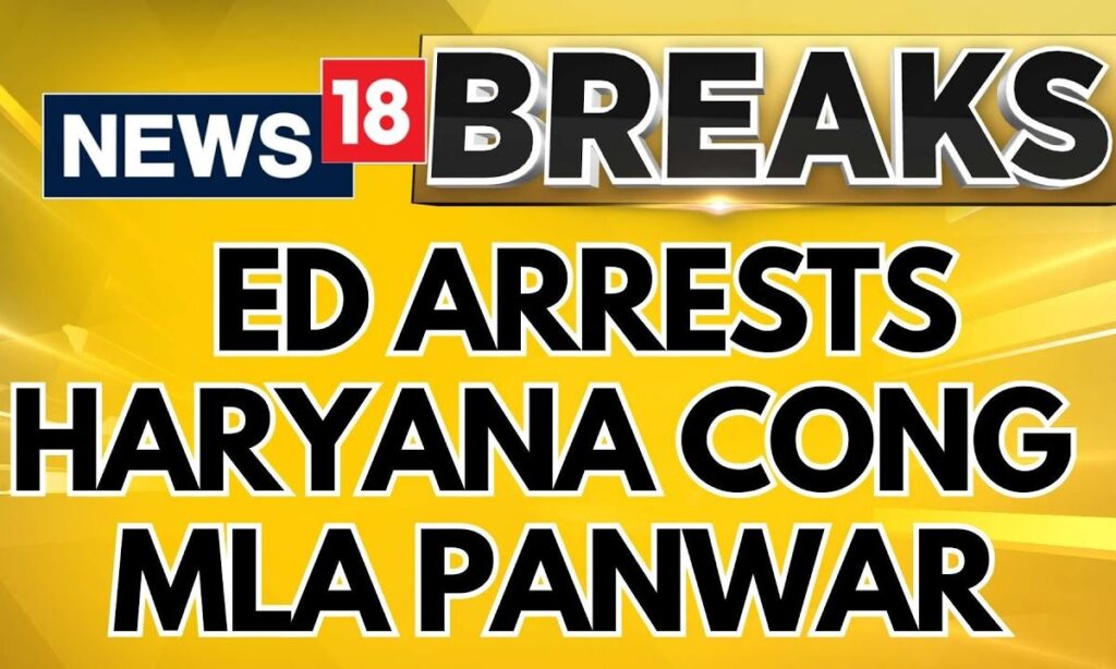 ED Arrests Haryana Congress MLA , Surender Panwar In Connection With Mining Scam | Breaking News