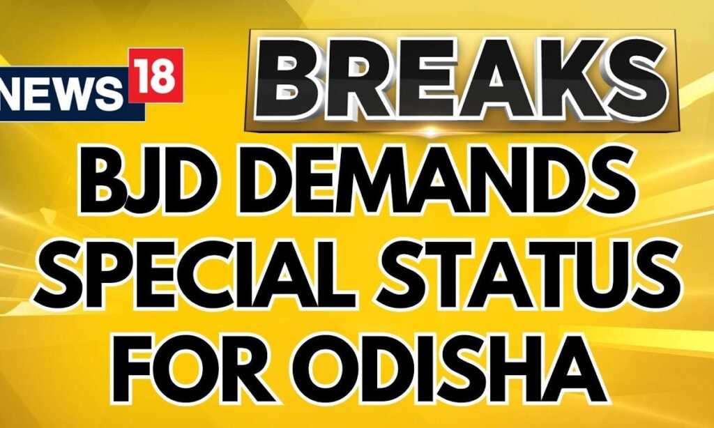 BJD Also Asks For A 'Special Category Status' For Odisha In All Party Meeting | Breaking News