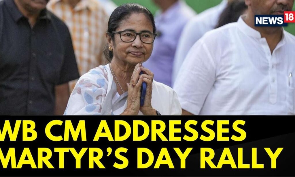 West Bengal News | West Bengal CM Mamata Banerjee Addresses Martyrs Day Rally | Mamata Banerjee