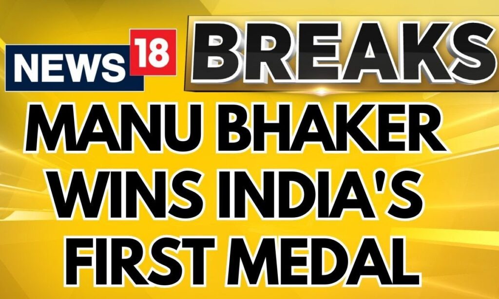 Paris Olympics 2024 | Manu Bhaker Wins Bronze In Clinch Shooting Live | Manu Bhaker Olympics