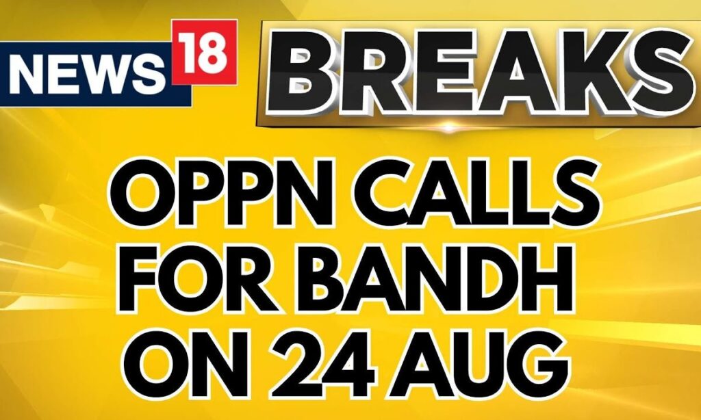 Badlapur Rape Case: Opposition Calls For Maharashtra Band On August 24 Over Badlapur Case | News18