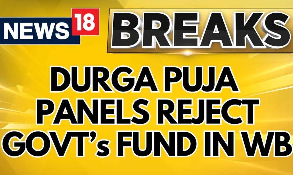 Durga Puja Funds News: Durga Puja Panels In West Bengal Reject Government Honorarium | News18