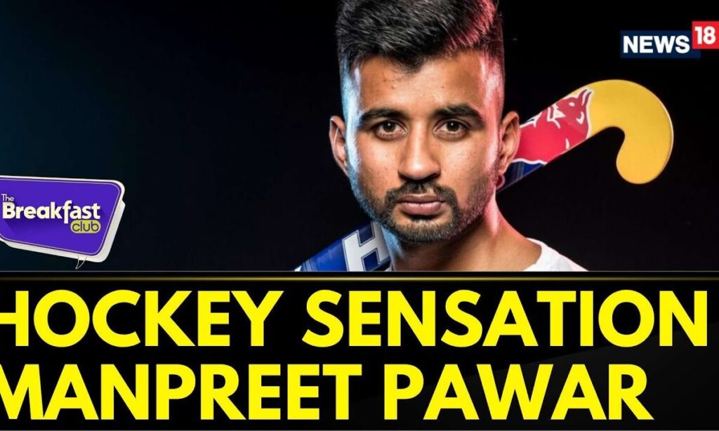 The Breakfast Club: On National Sports Day Meet Hockey Sensation Of India Manpreet Pawar | News18