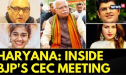 Haryana Assembly Polls: BJP's Strategy Revealed In Party's CEC Meeting | Haryana Election News 2024