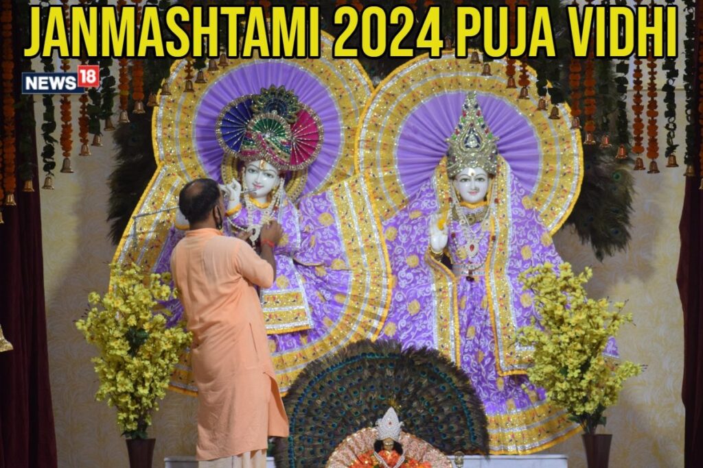 Janmashtami 2024: How to Perform Lord Krishna Puja; Rituals and Shubh Muhurat