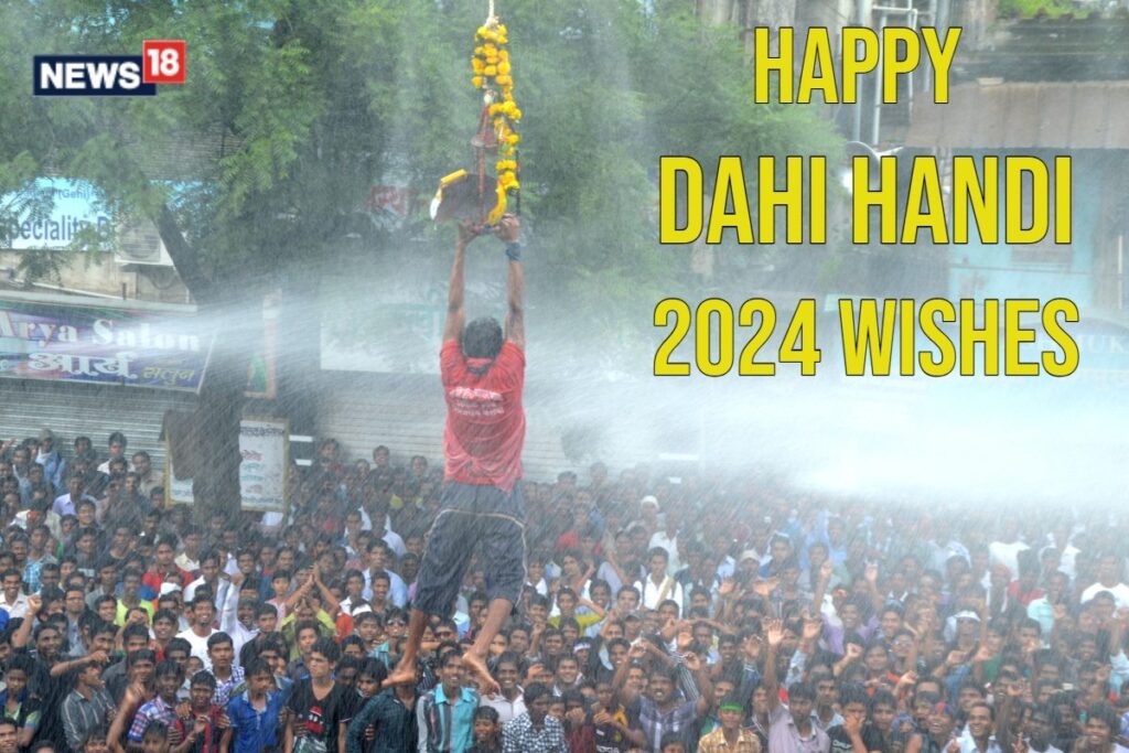 Happy Dahi Handi 2024: Share Wishes, Messages, Images & Quotes on Janmashtami!