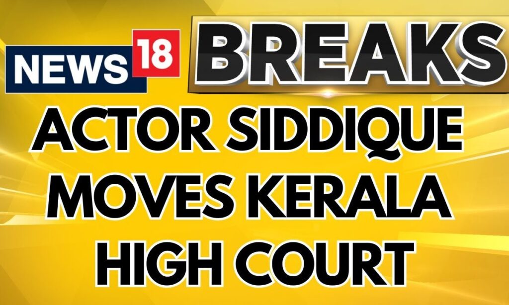 Actor Siddique Moves Kerala High Court Seeking Anticipatory Bail Over Allegations Of Rape | News18