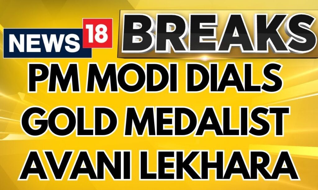 PM Modi Dials India's Paralympics2024 Gold Medalist Avani Lekhara | English News | News18