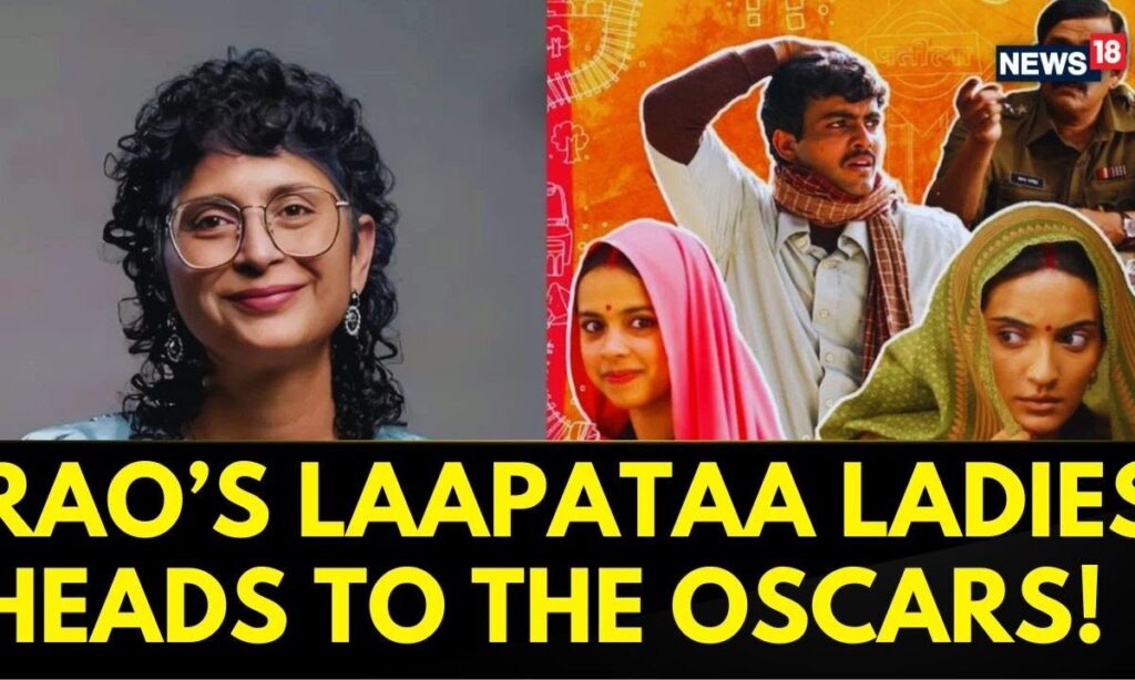 Laapataa Ladies Directed By Kiran Rao Is India's Official Entry To Oscars 2025 | Oscars 2025- News18