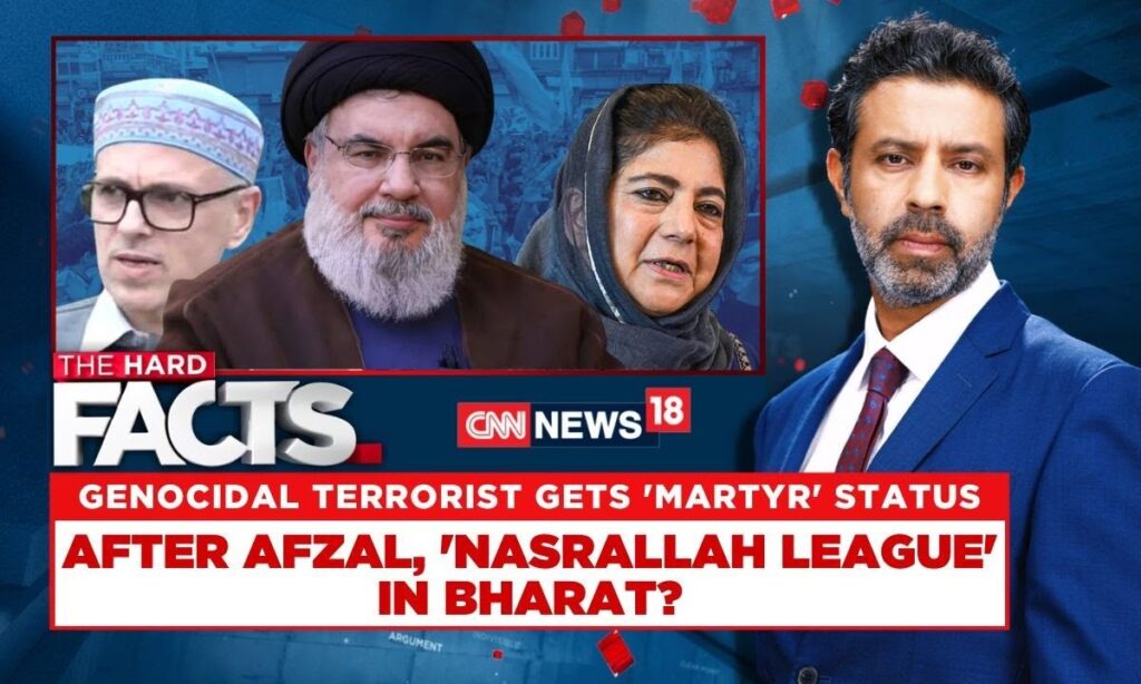 Genocidal Terrorist Gets 'Martyr' Status After Faizal 'Nasrallah League' In Bharat | English News