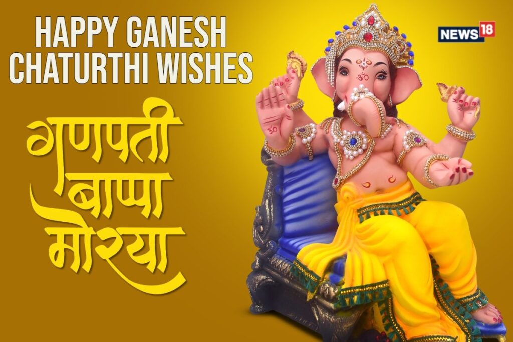 Happy Ganesh Chaturthi 2024: Best Wishes, Messages, Images, Quotes, and WhatsApp Greetings in English, Hindi, and Marathi!