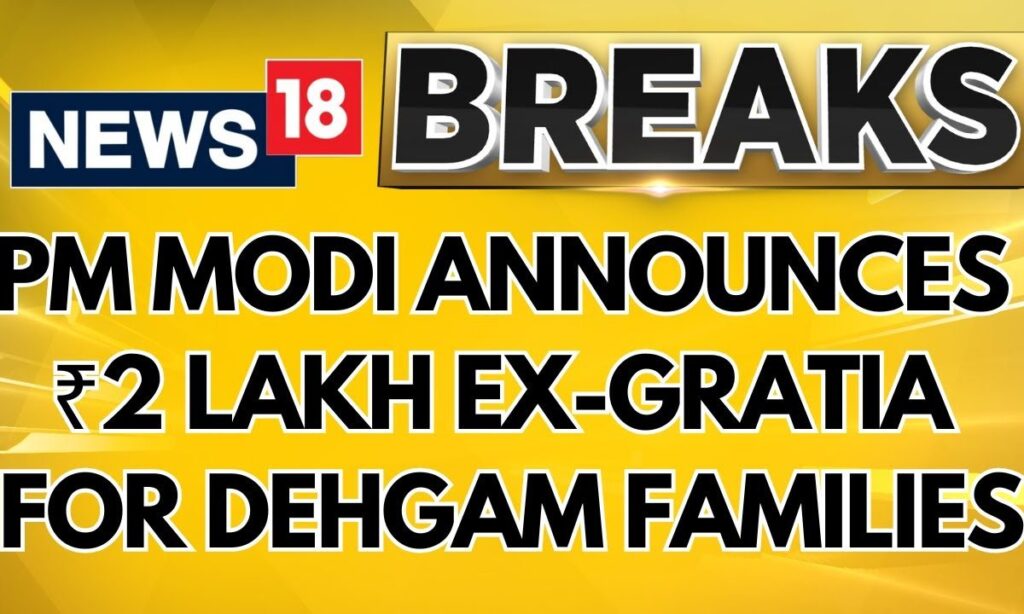 PM Modi Announces Rs 2 Lakh Ex-gratia For Families Of Dehgam Drowning Victims |Gujarat News | News18