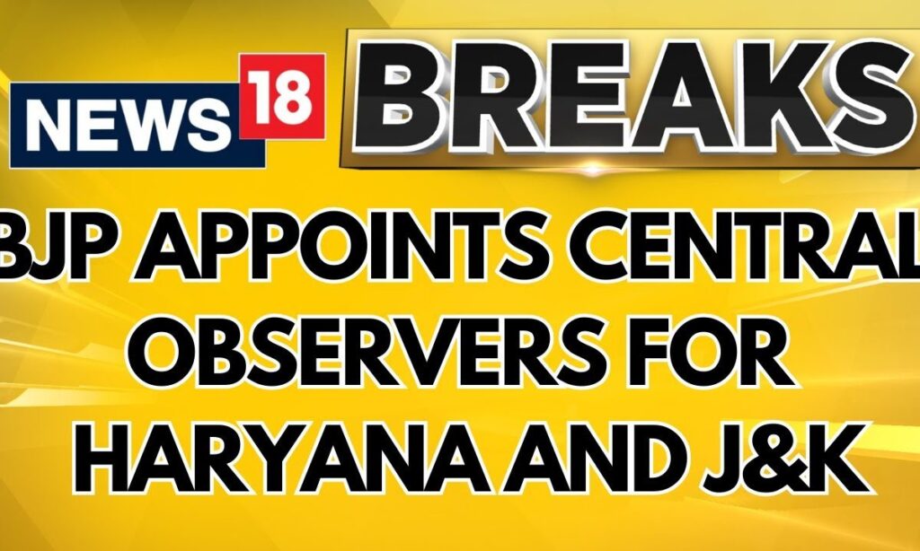BJP Appoints Central Observers For Haryana And Jammu & Kashmir | Haryana Election Result | News18