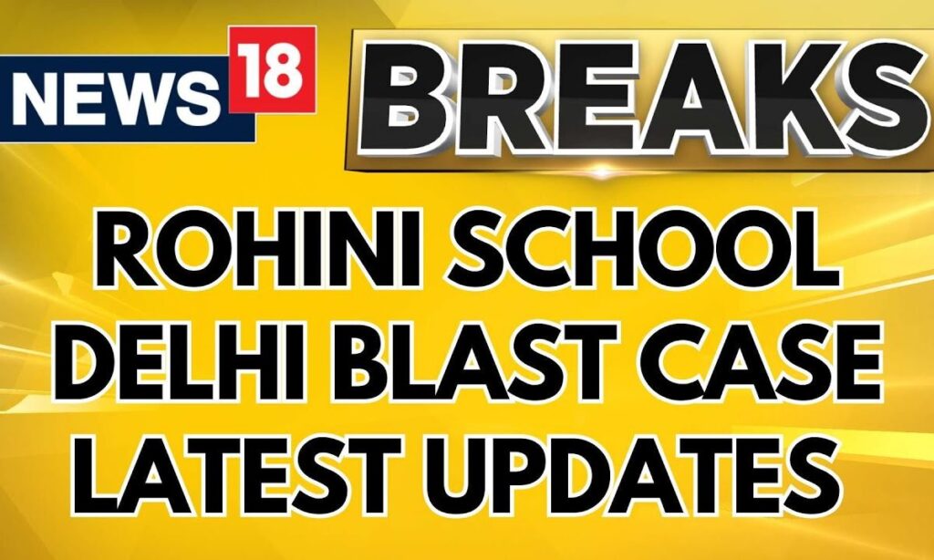 Rohini School Delhi Blast Case Latest Updates | Delhi Police Seize Nearby CCTV Devices | News18